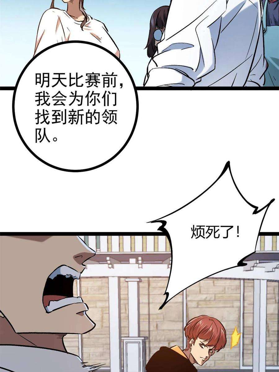 我的影子会挂机149 艰难选择