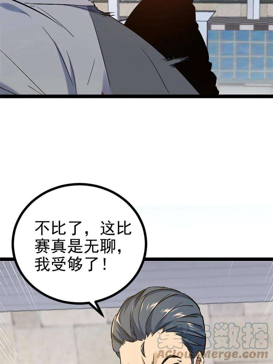 我的影子会挂机149 艰难选择