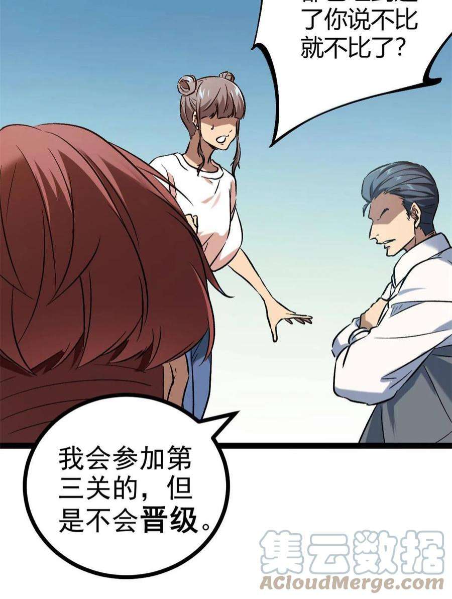 我的影子会挂机149 艰难选择