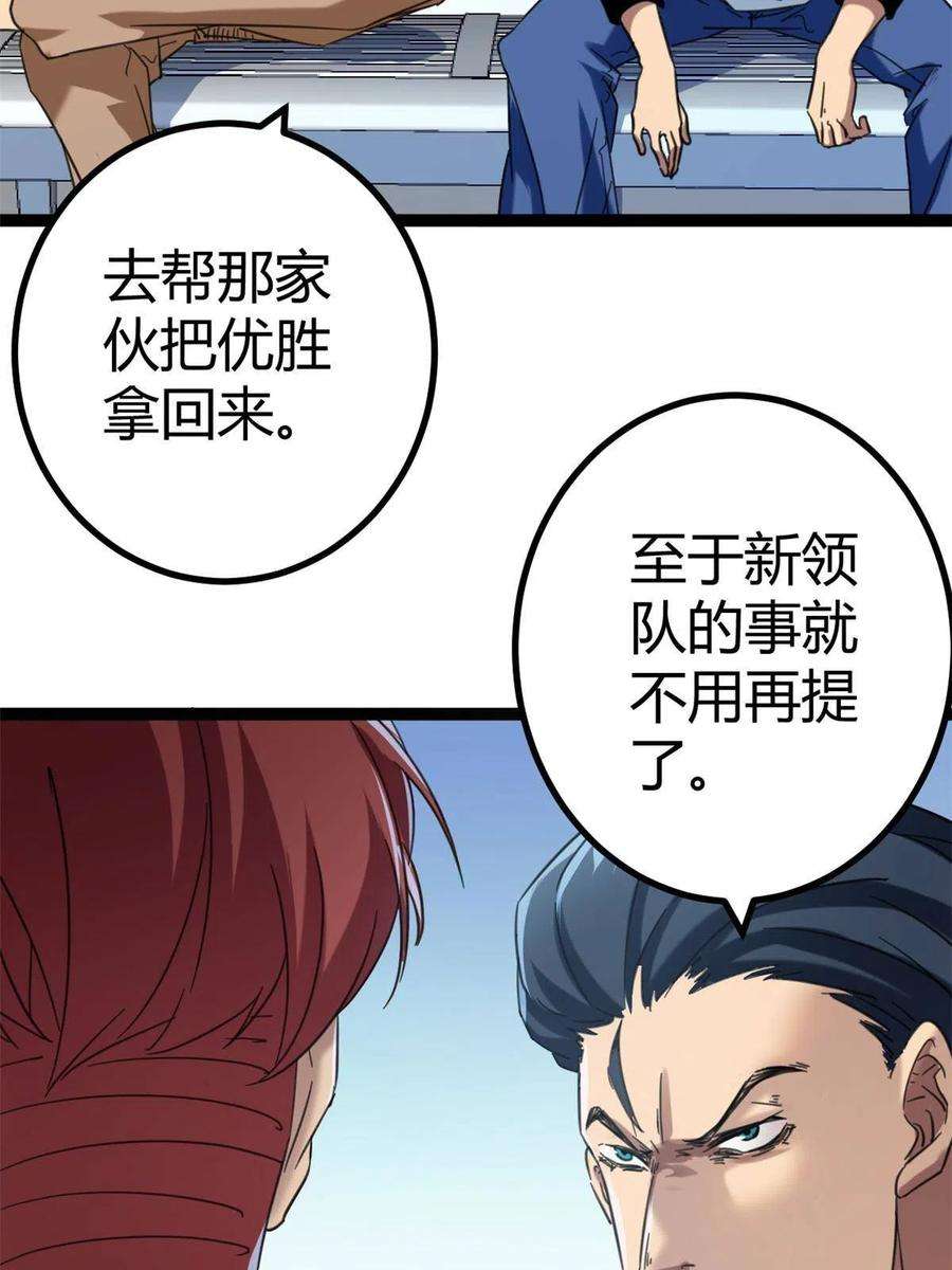 我的影子会挂机149 艰难选择