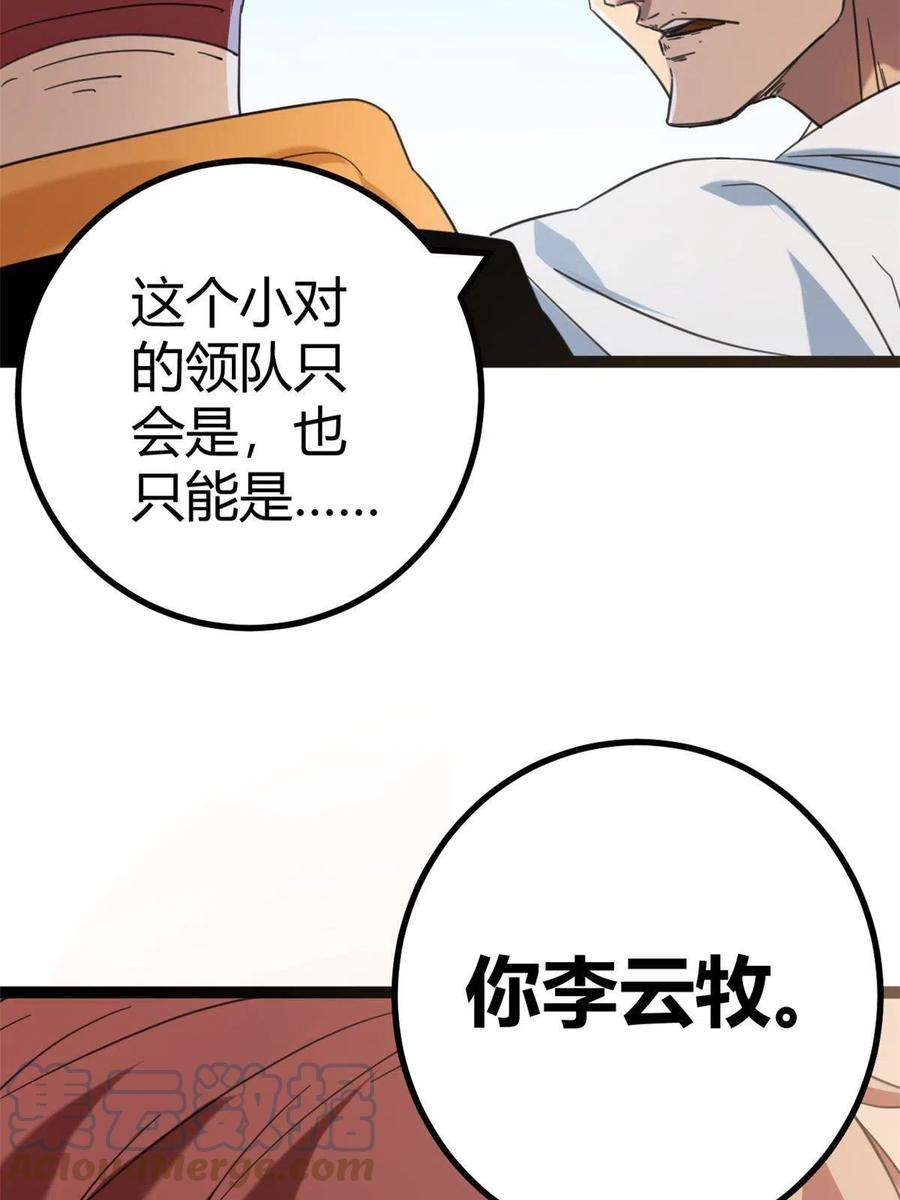 我的影子会挂机149 艰难选择