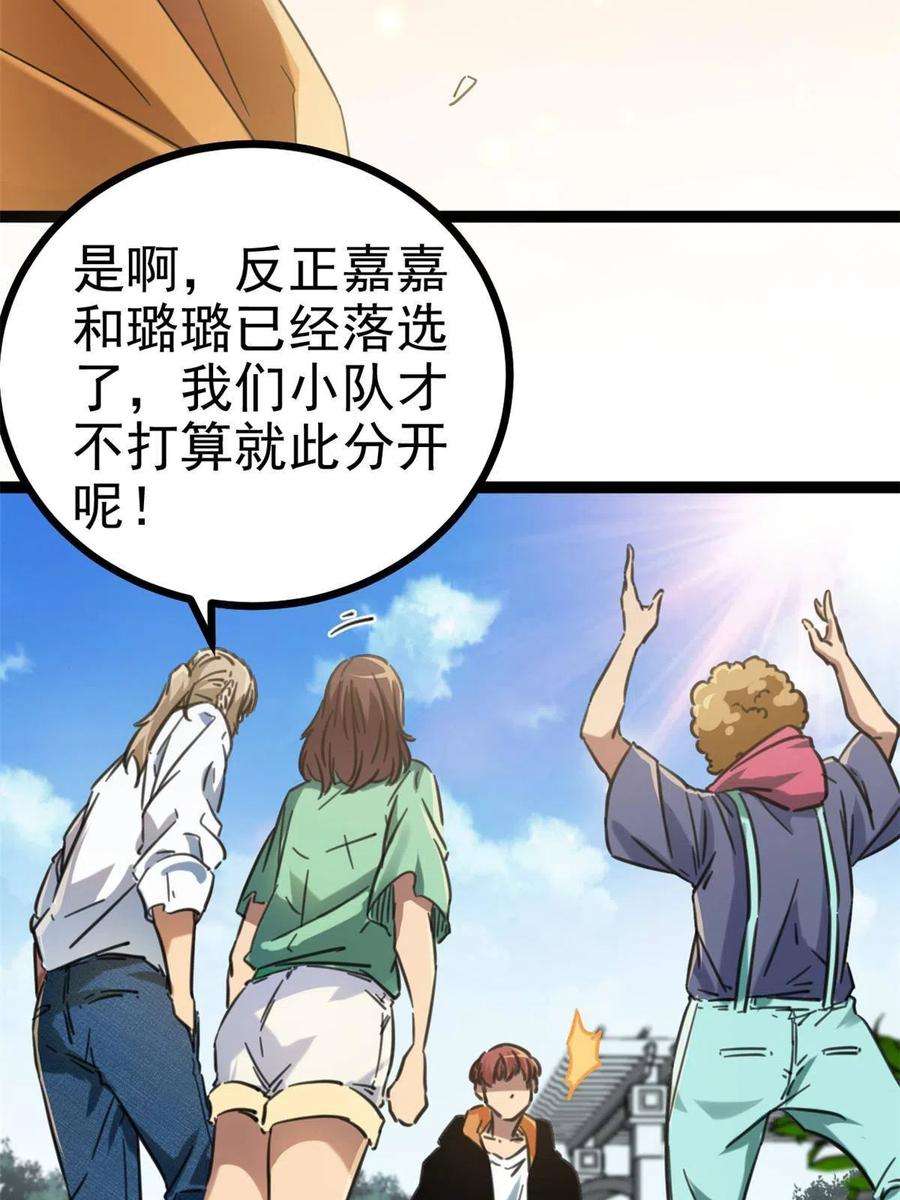 我的影子会挂机149 艰难选择