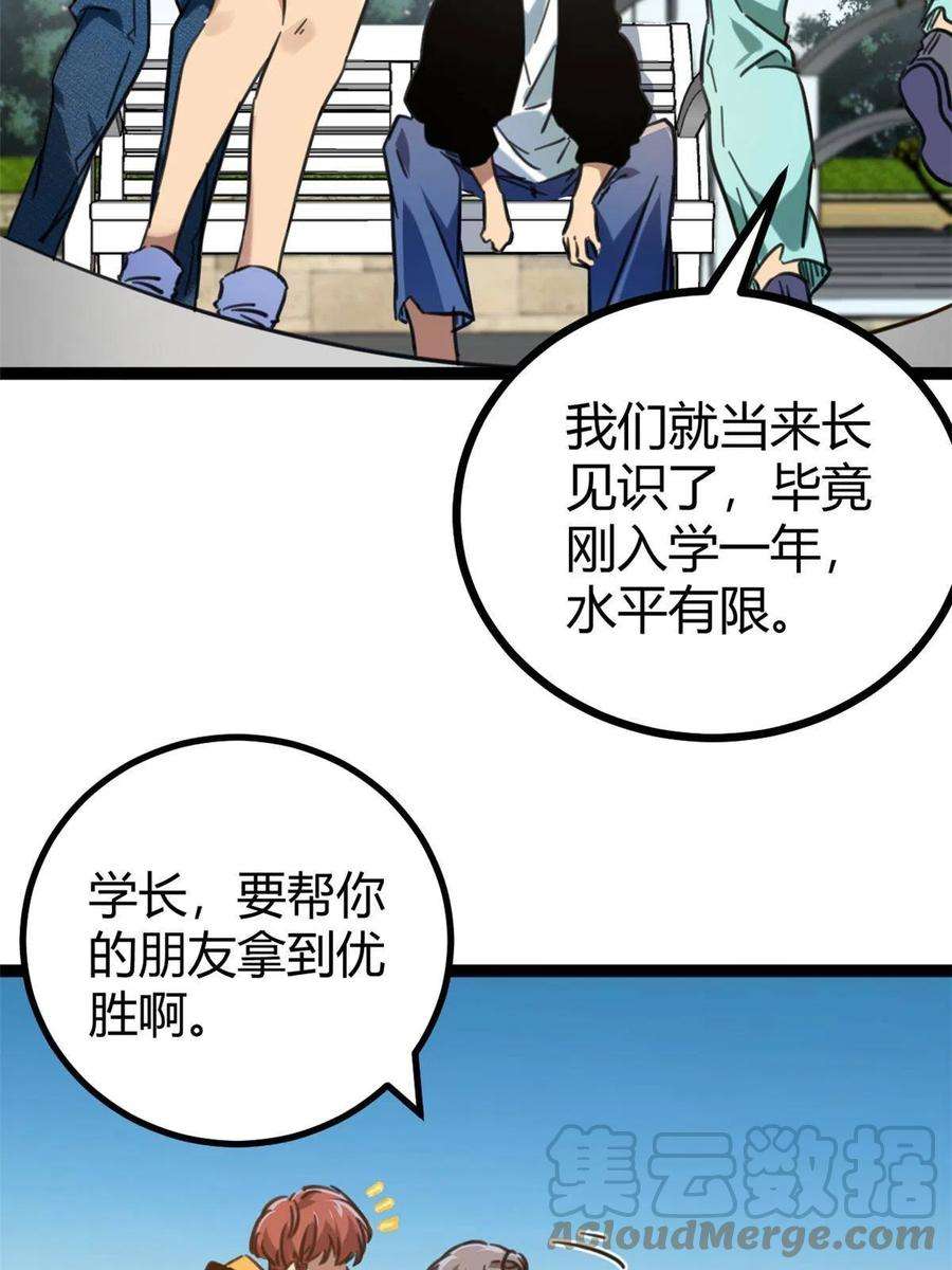 我的影子会挂机149 艰难选择