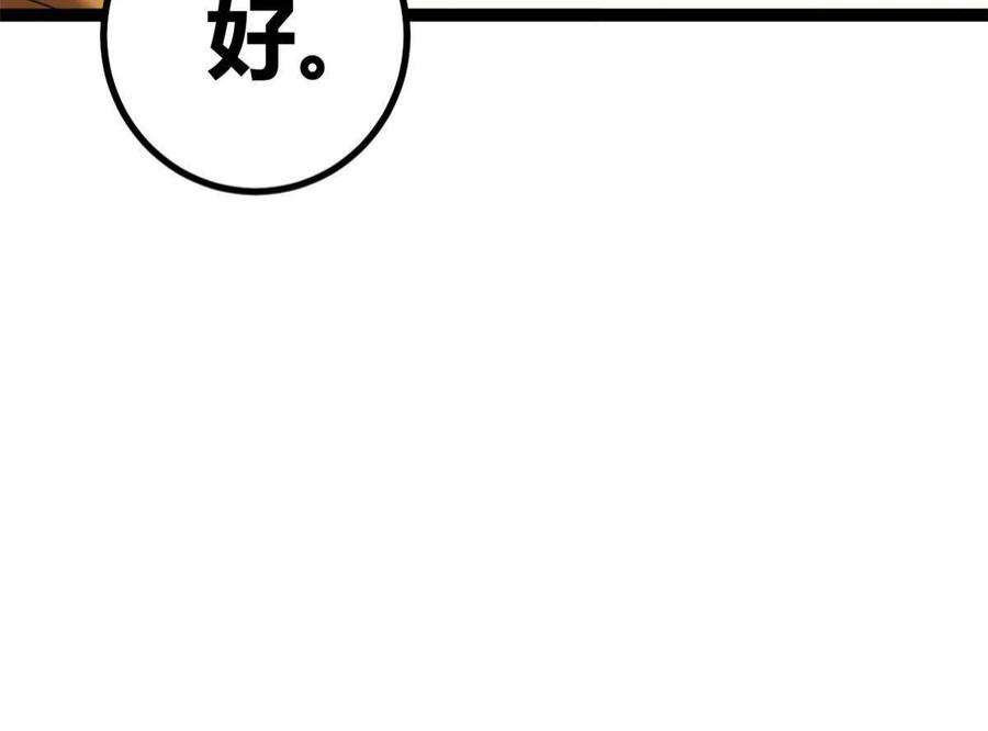 我的影子会挂机149 艰难选择
