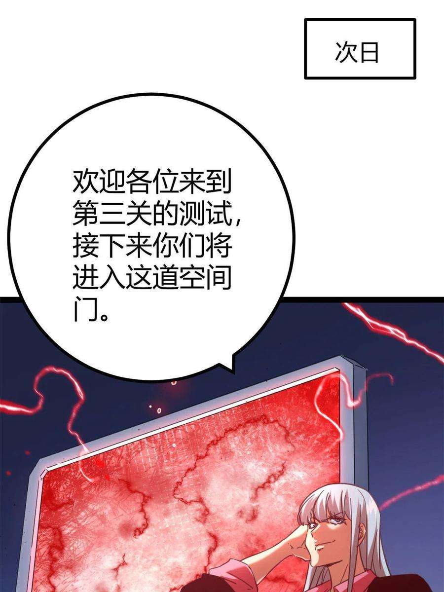 我的影子会挂机149 艰难选择