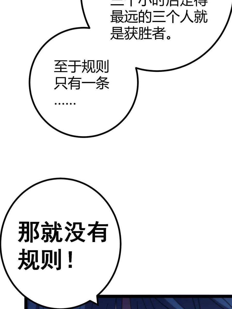 我的影子会挂机149 艰难选择