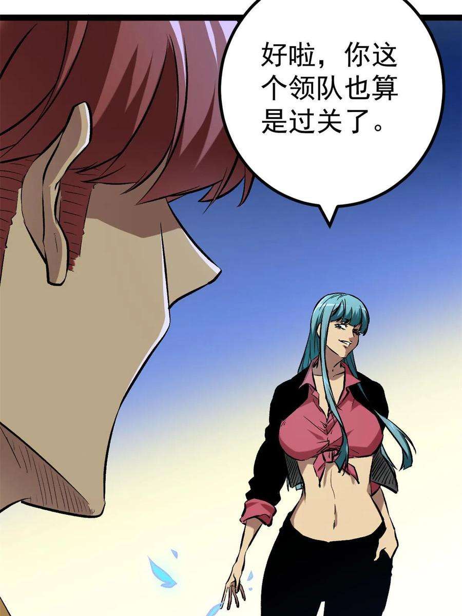 我的影子会挂机149 艰难选择