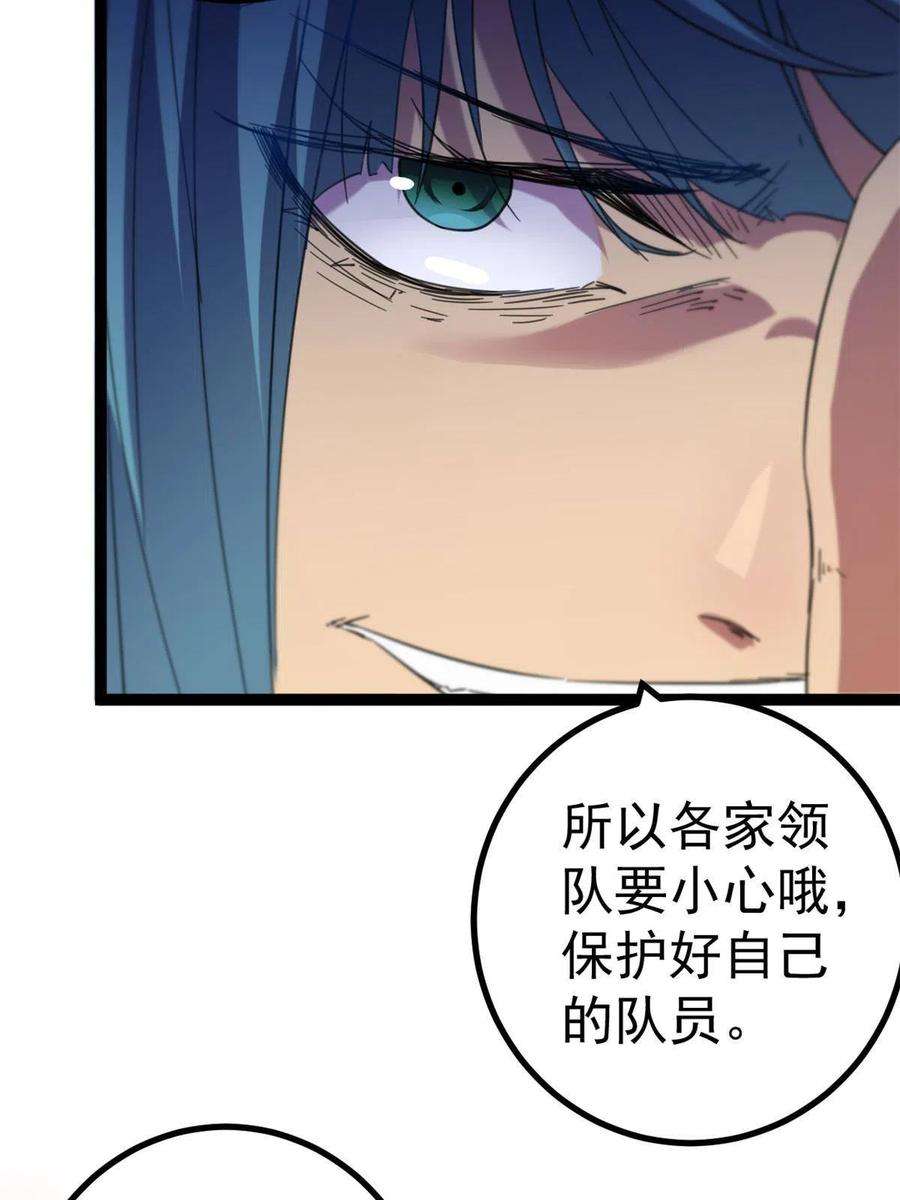 我的影子会挂机149 艰难选择