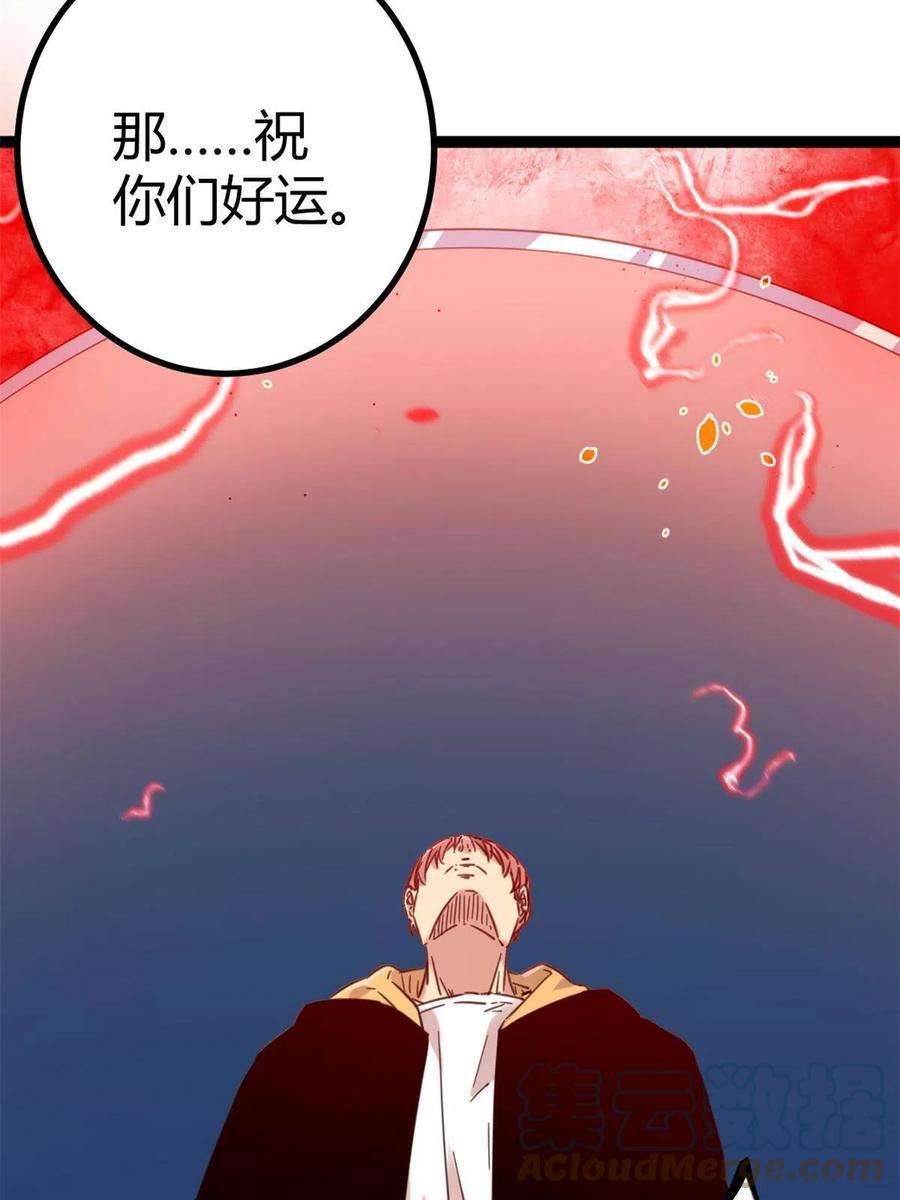 我的影子会挂机149 艰难选择