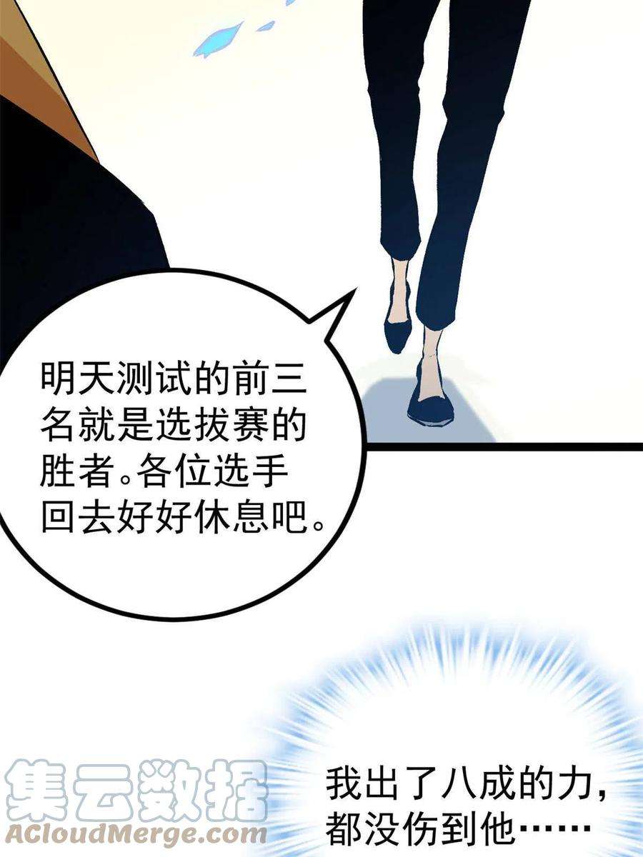我的影子会挂机149 艰难选择