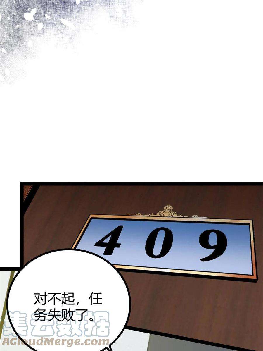 我的影子会挂机149 艰难选择