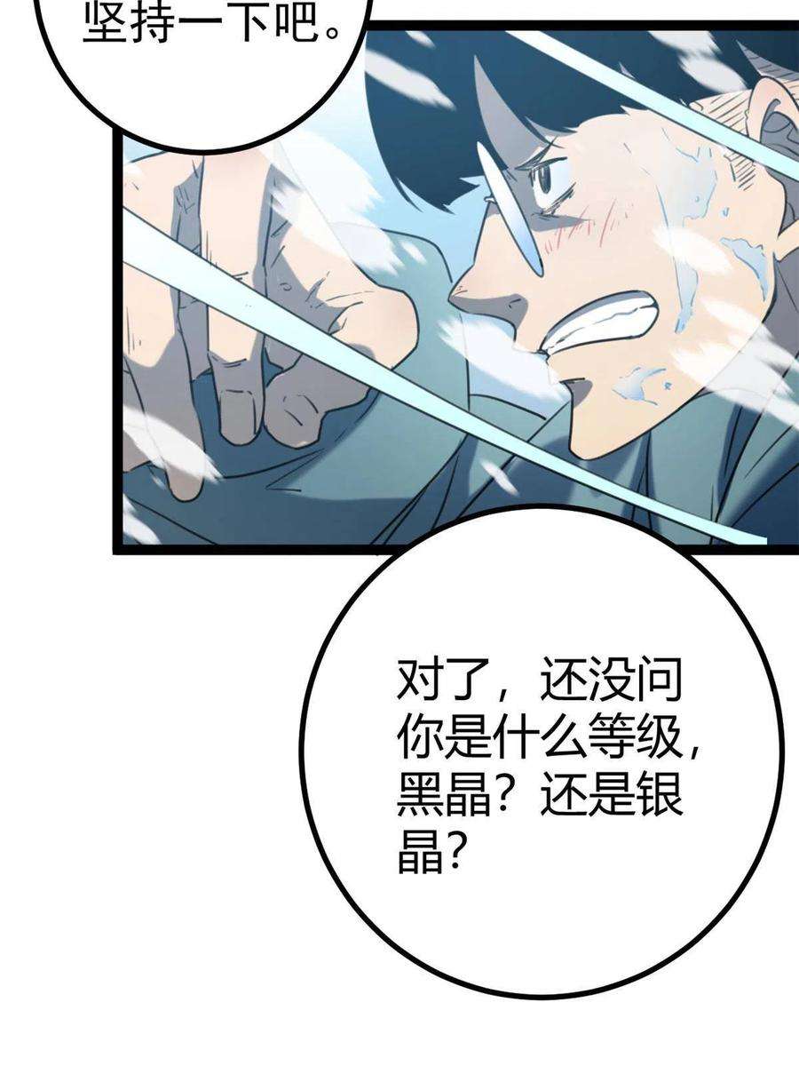 我的影子会挂机150 和解
