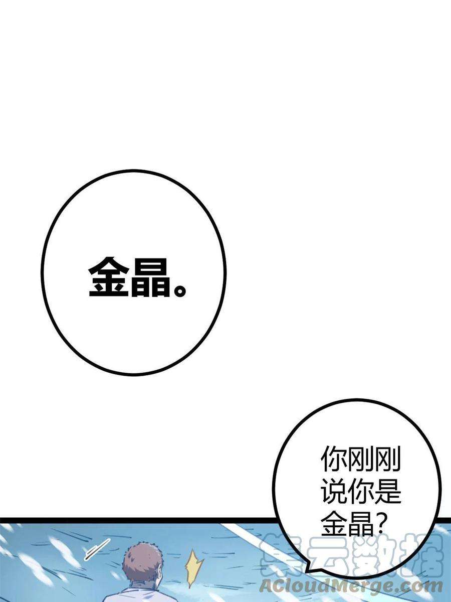 我的影子会挂机150 和解