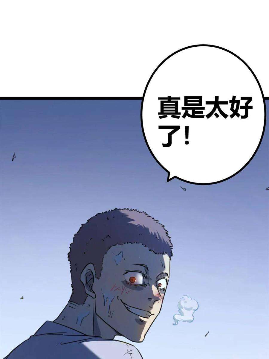 我的影子会挂机150 和解