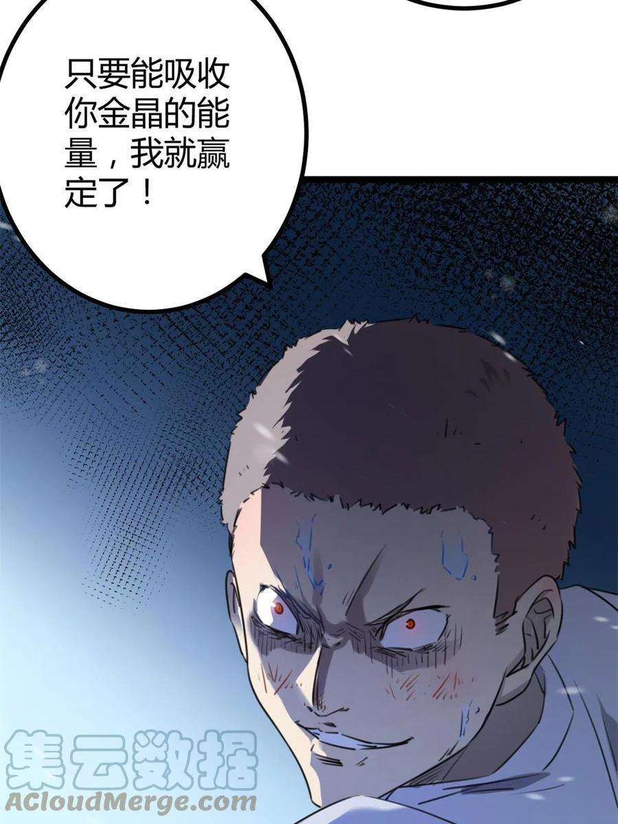 我的影子会挂机150 和解