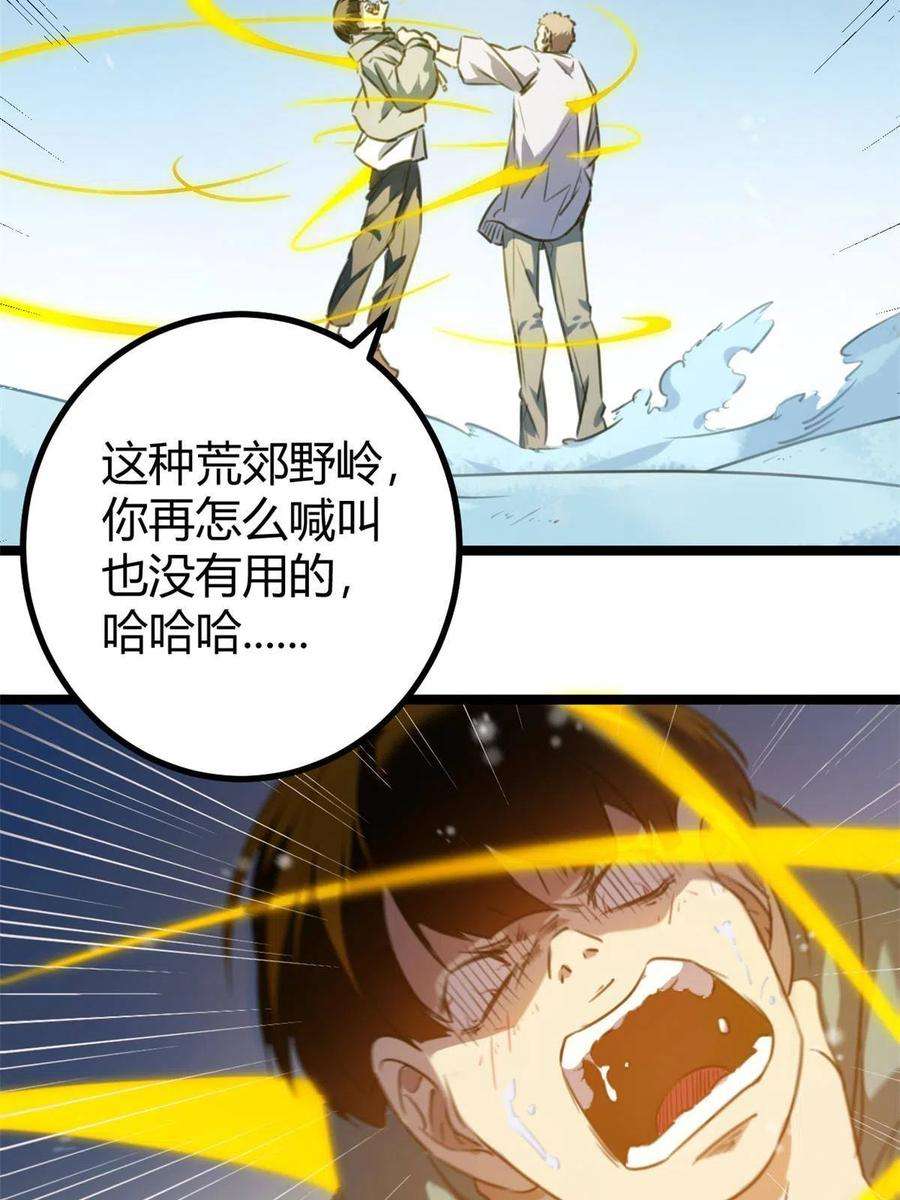 我的影子会挂机150 和解