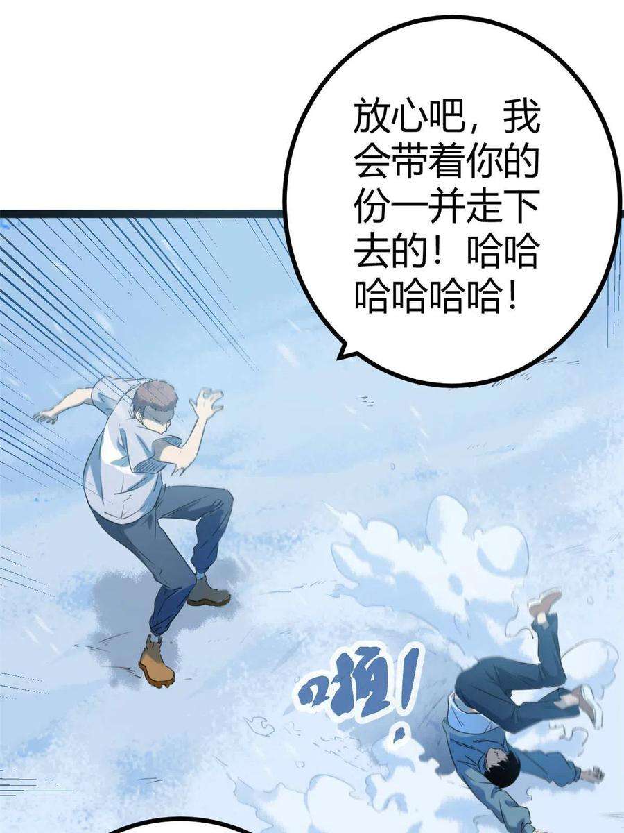 我的影子会挂机150 和解