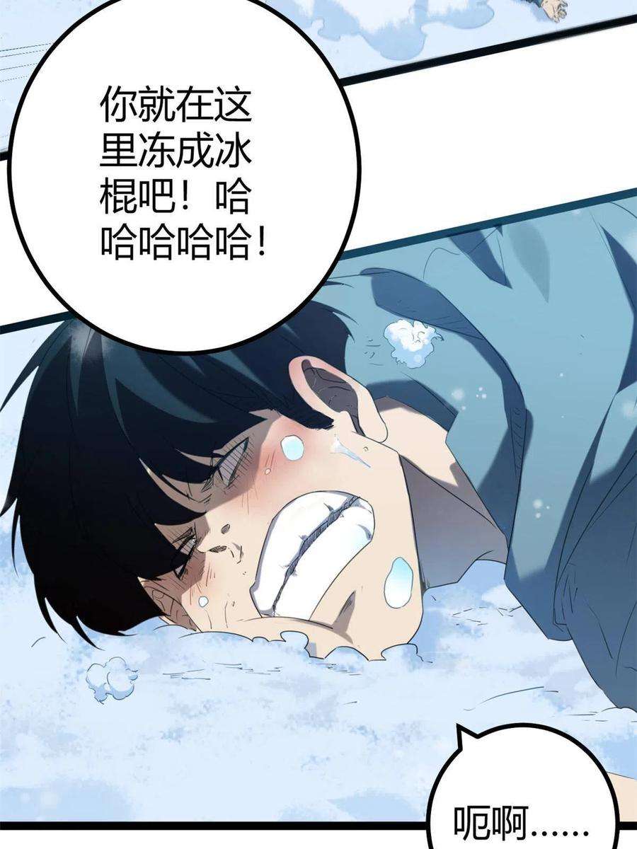 我的影子会挂机150 和解