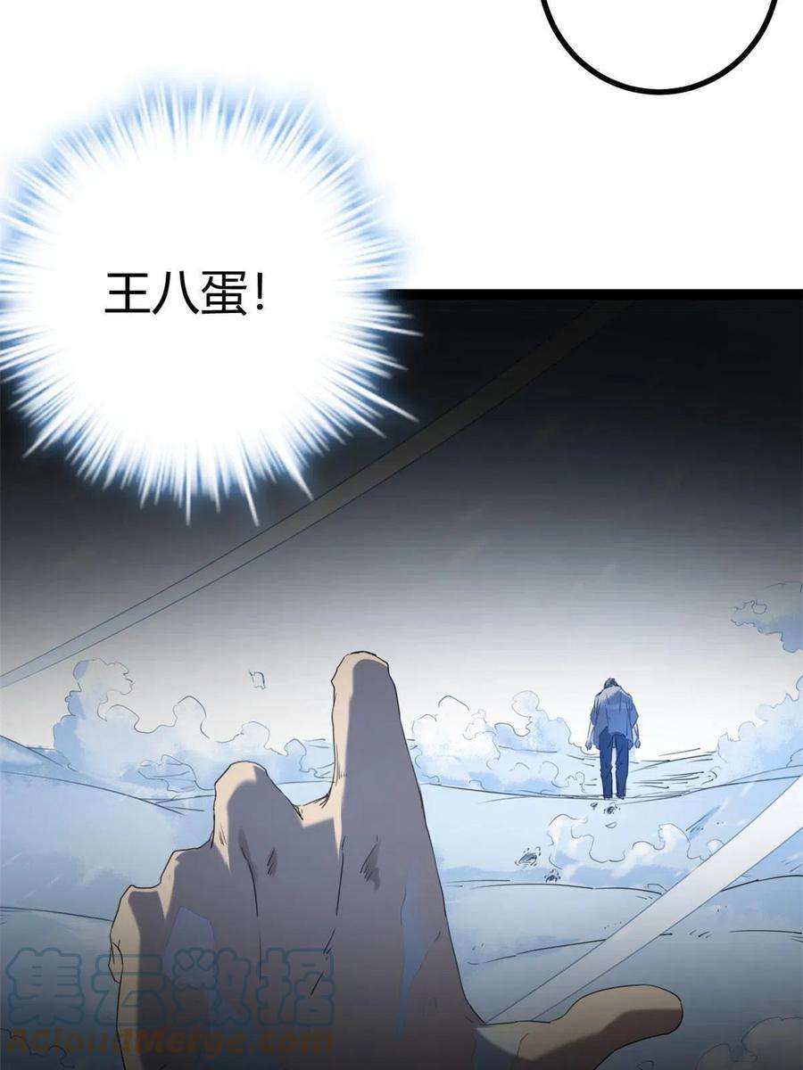我的影子会挂机150 和解