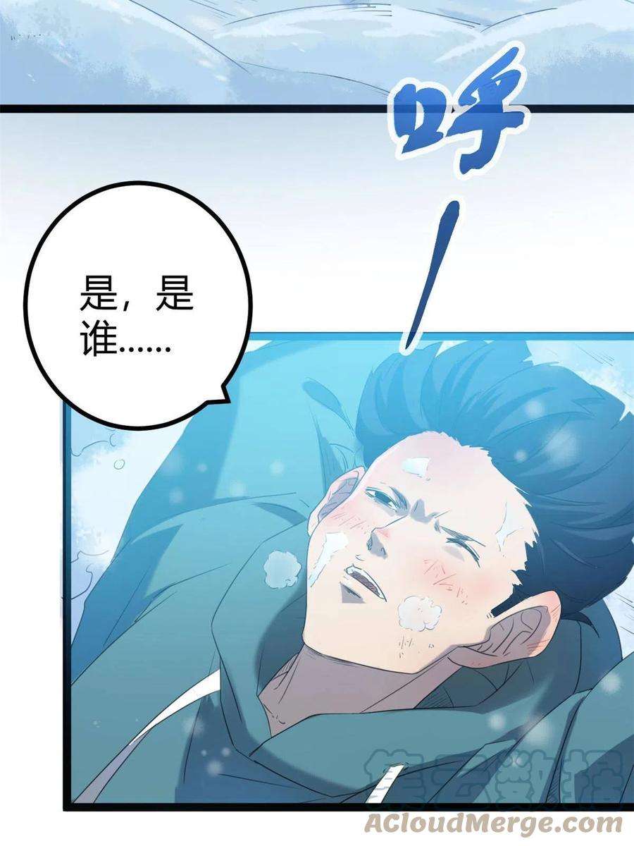 我的影子会挂机150 和解