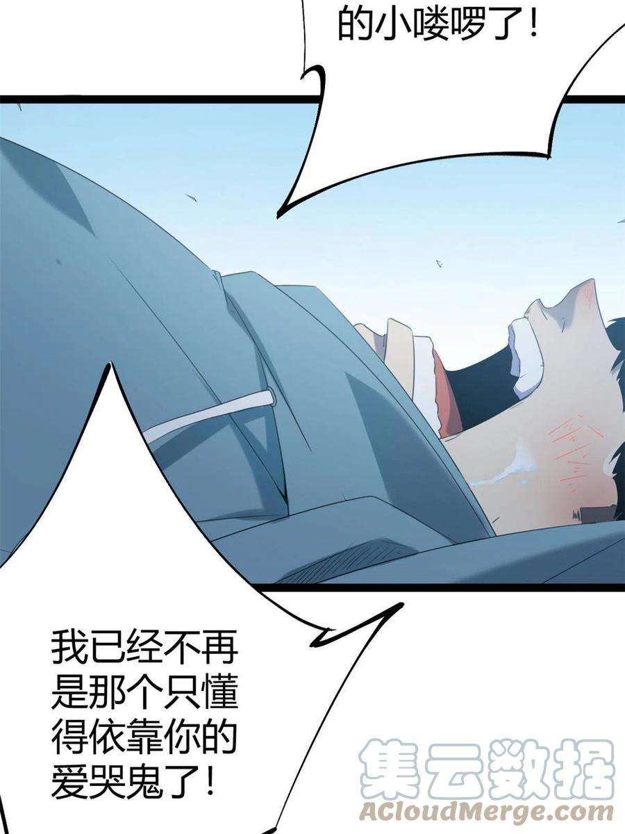 我的影子会挂机150 和解