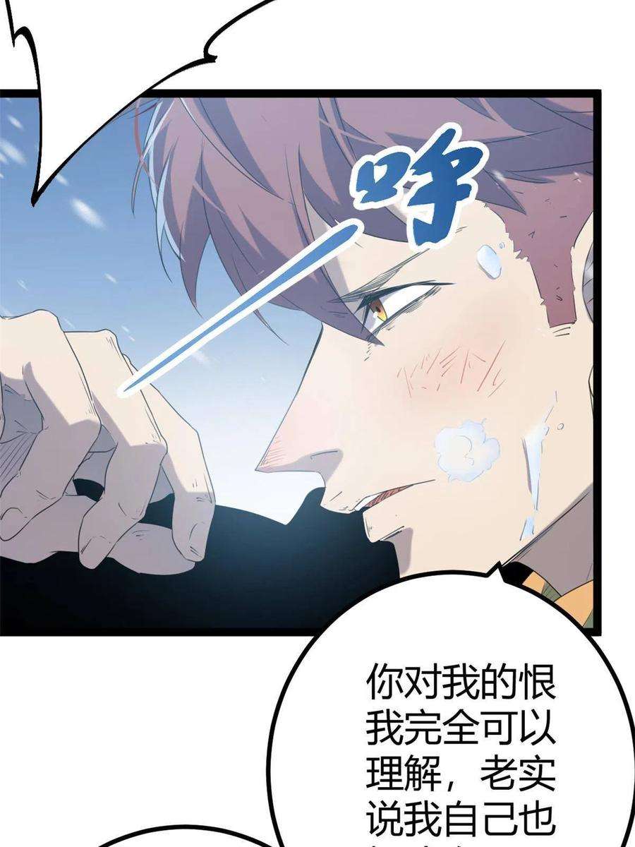 我的影子会挂机150 和解