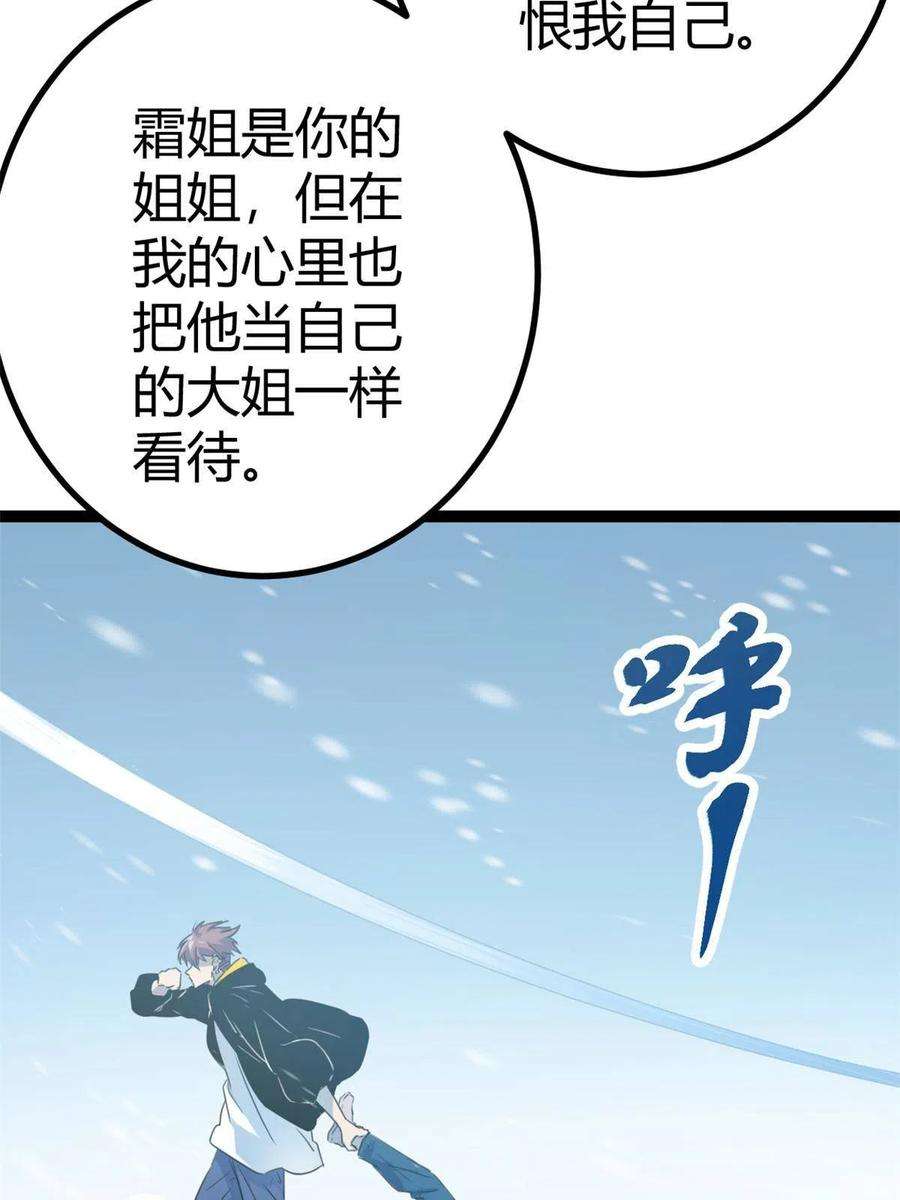我的影子会挂机150 和解