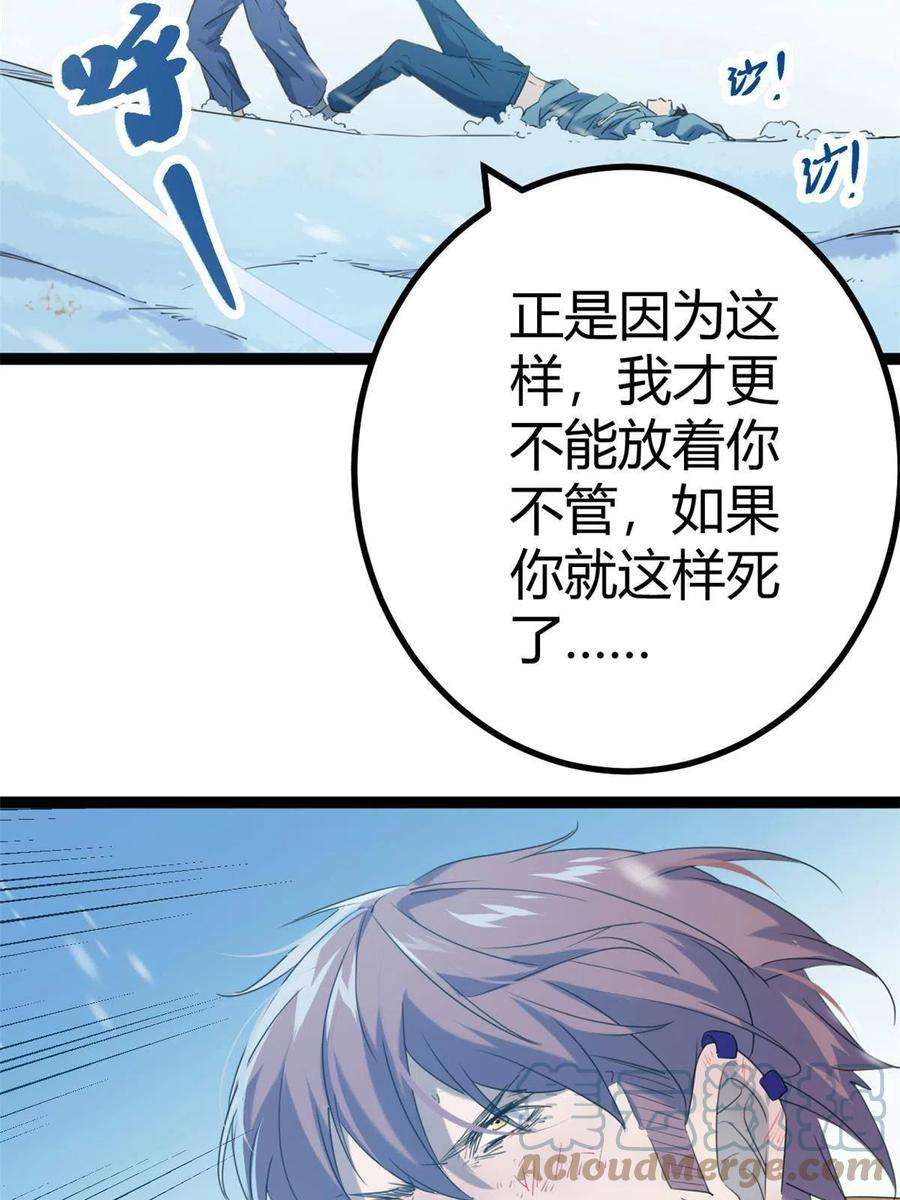 我的影子会挂机150 和解