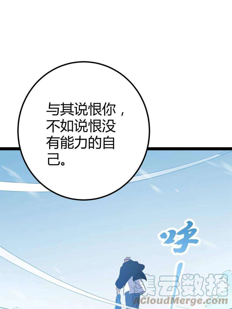 我的影子会挂机150 和解