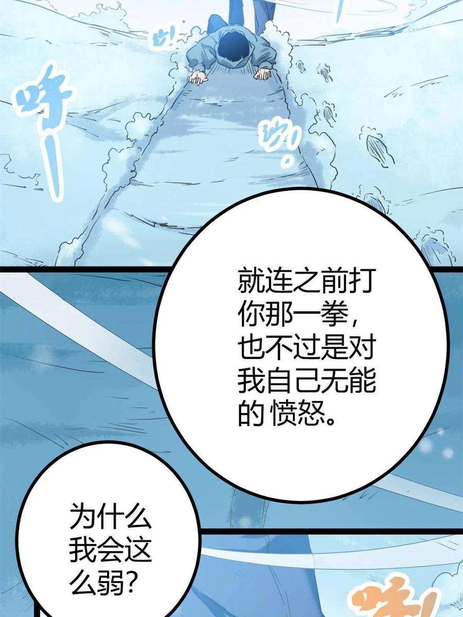 我的影子会挂机150 和解