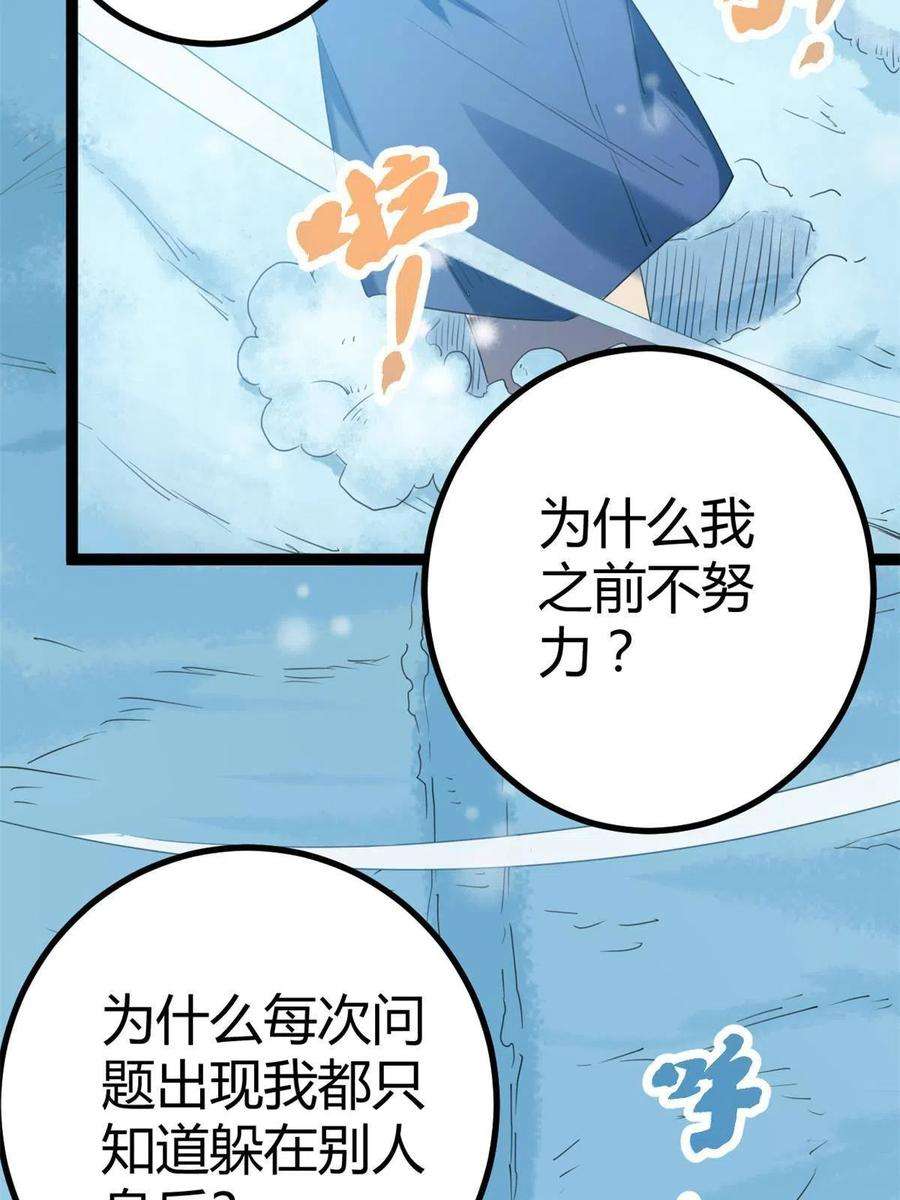 我的影子会挂机150 和解
