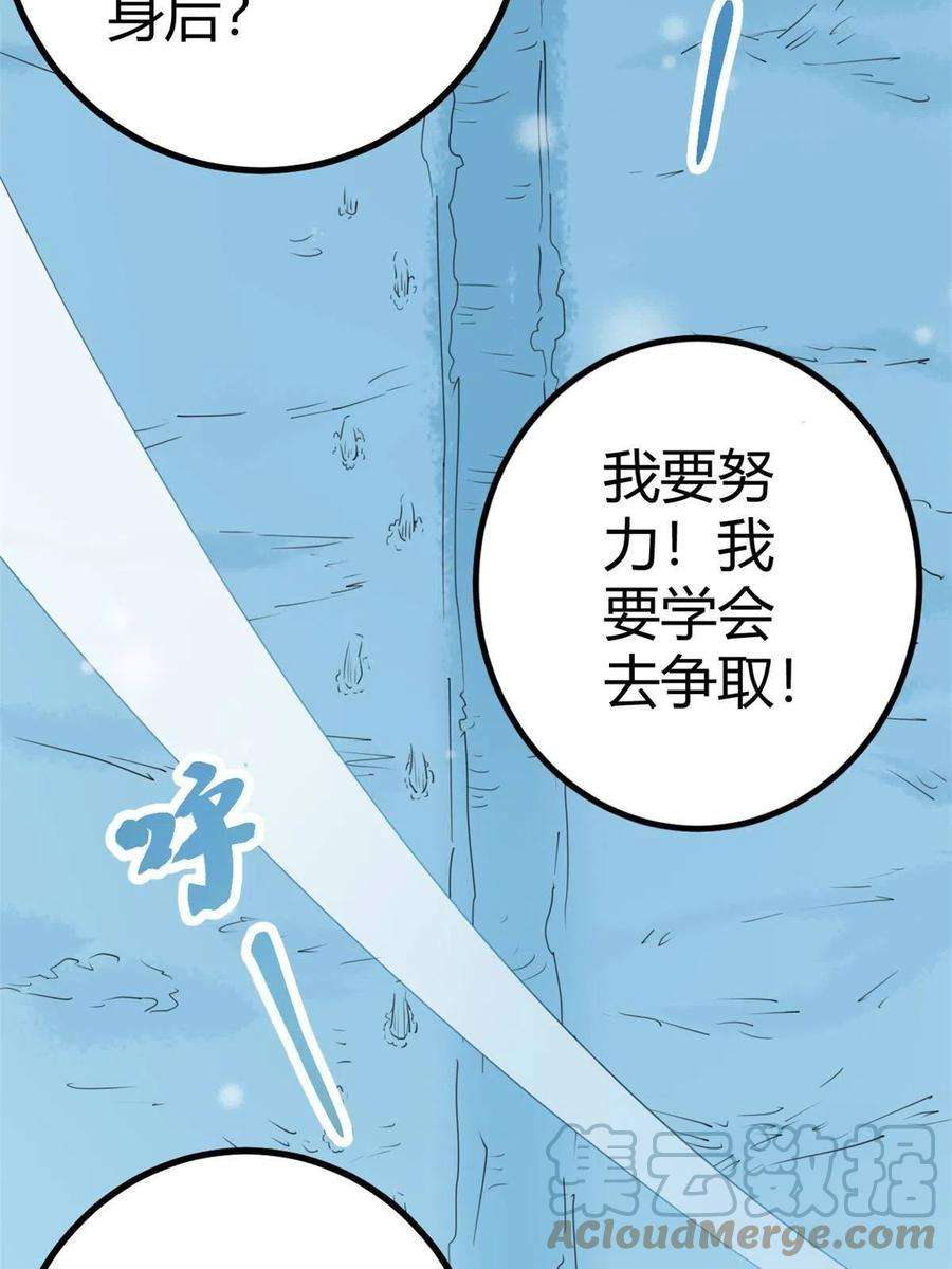 我的影子会挂机150 和解
