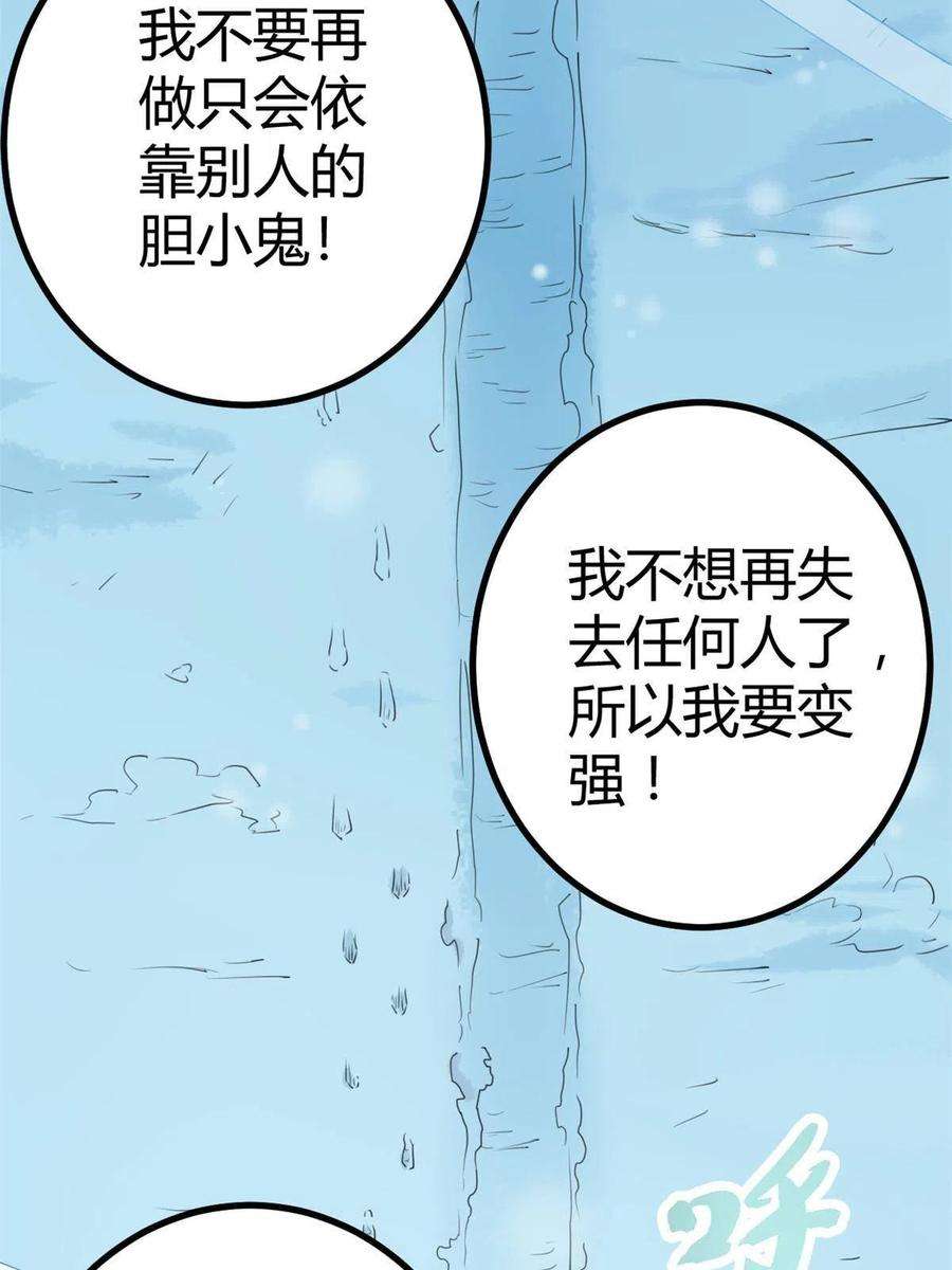 我的影子会挂机150 和解