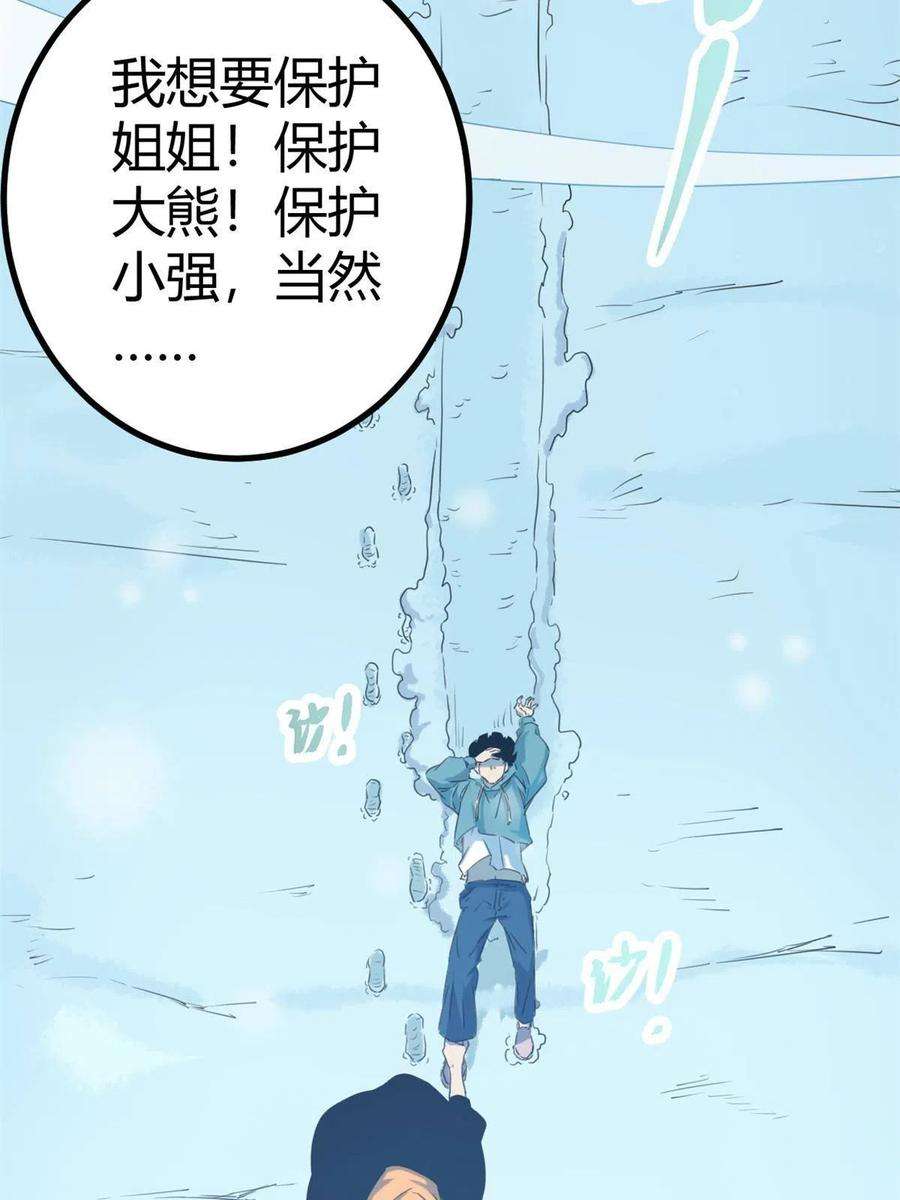 我的影子会挂机150 和解