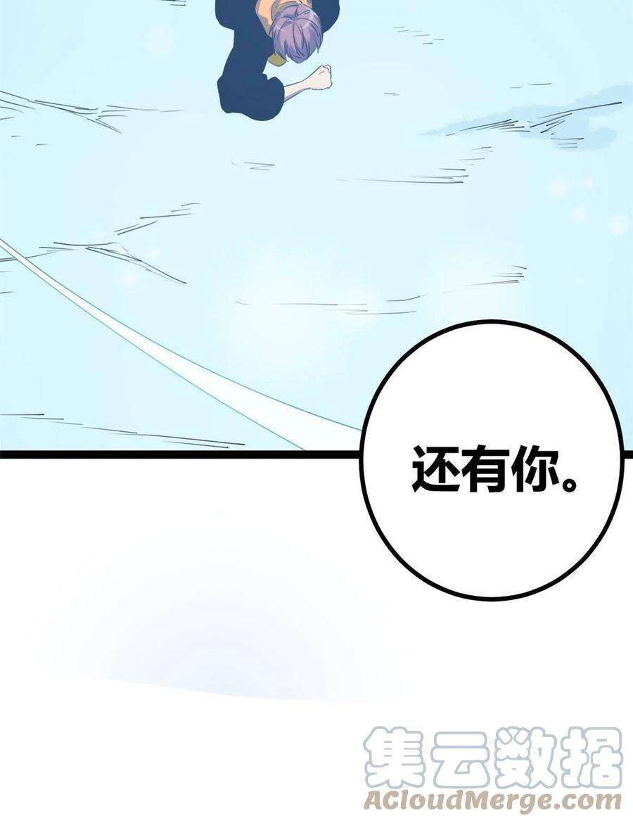 我的影子会挂机150 和解