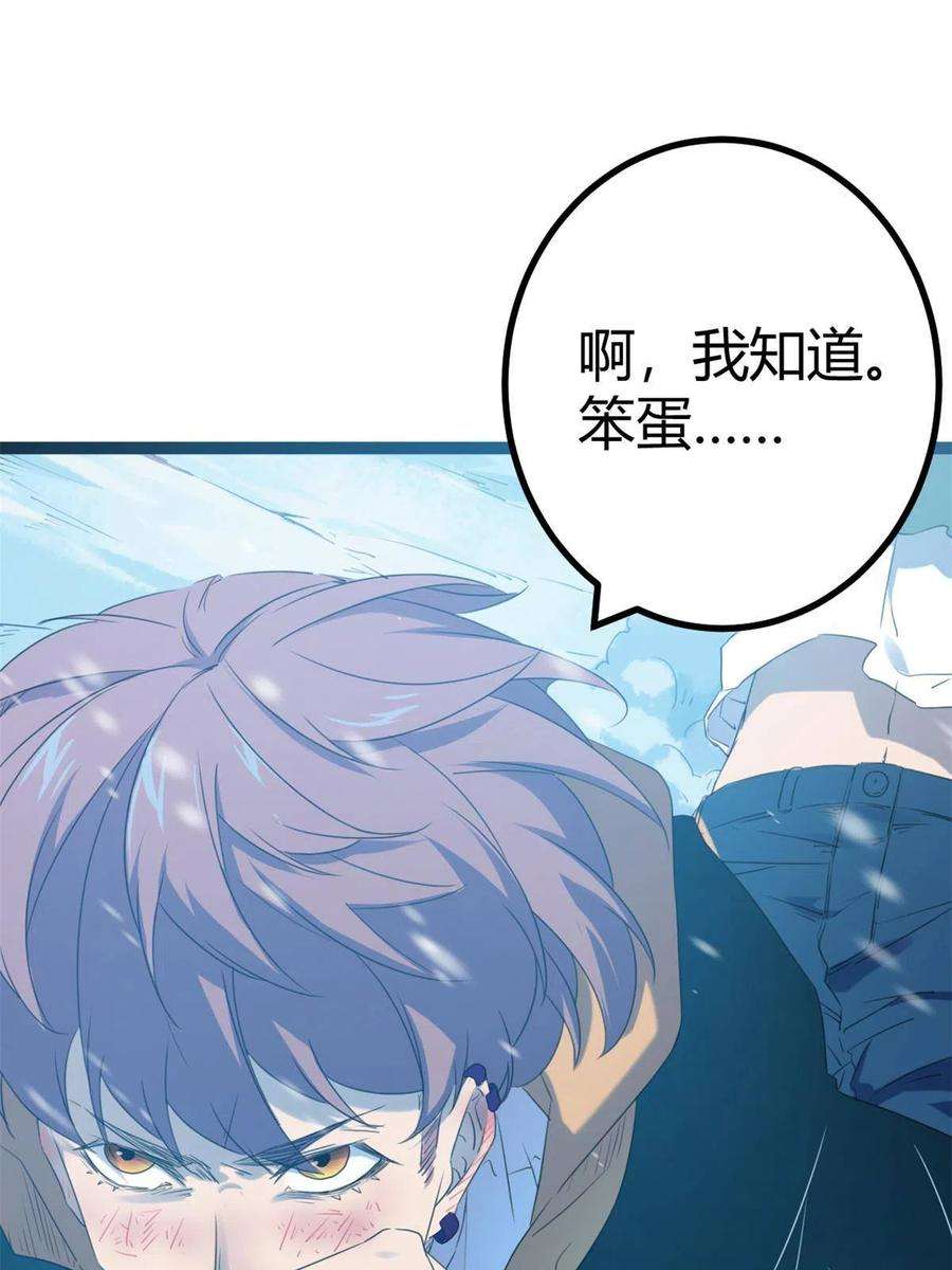 我的影子会挂机150 和解