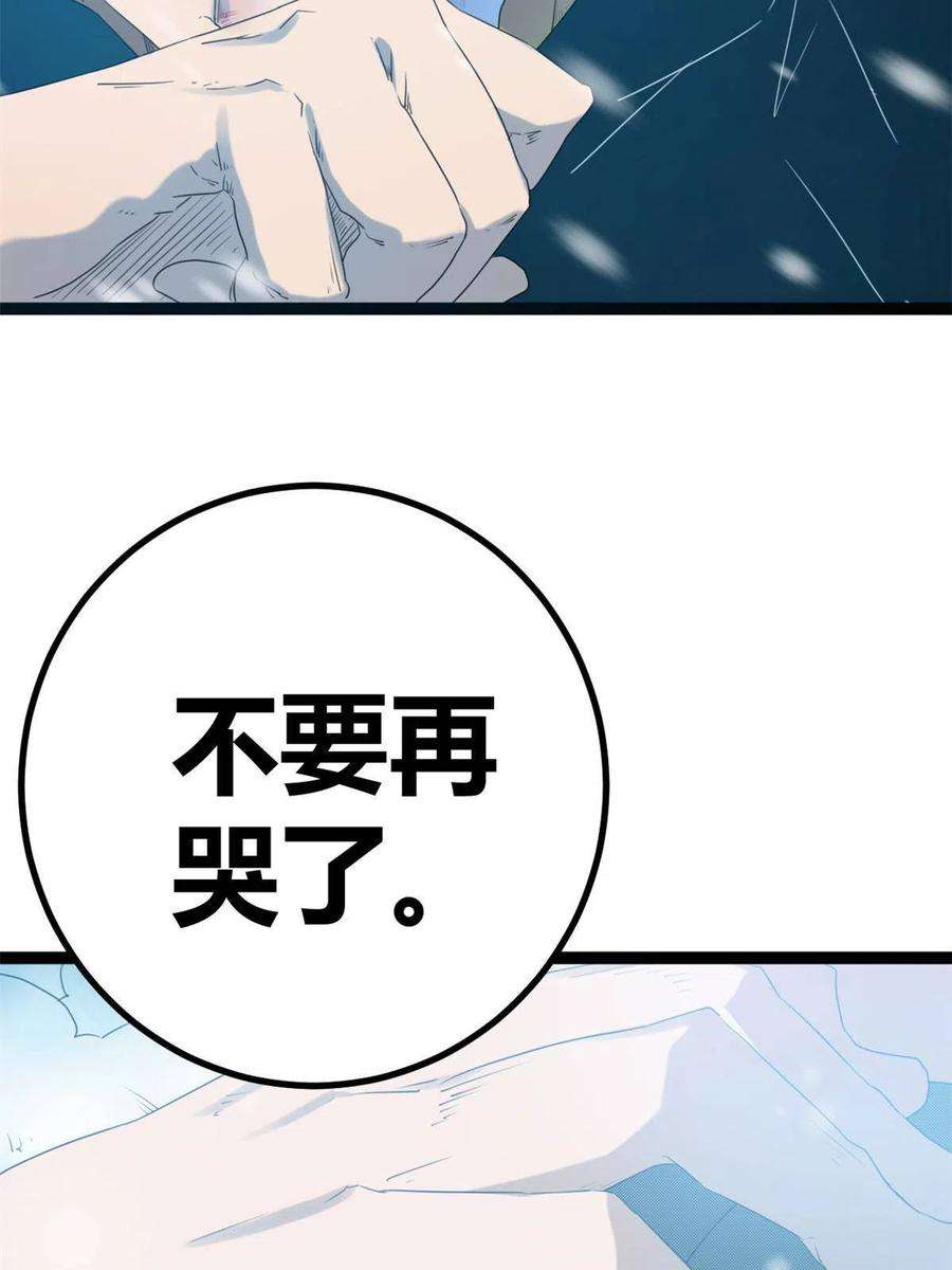 我的影子会挂机150 和解