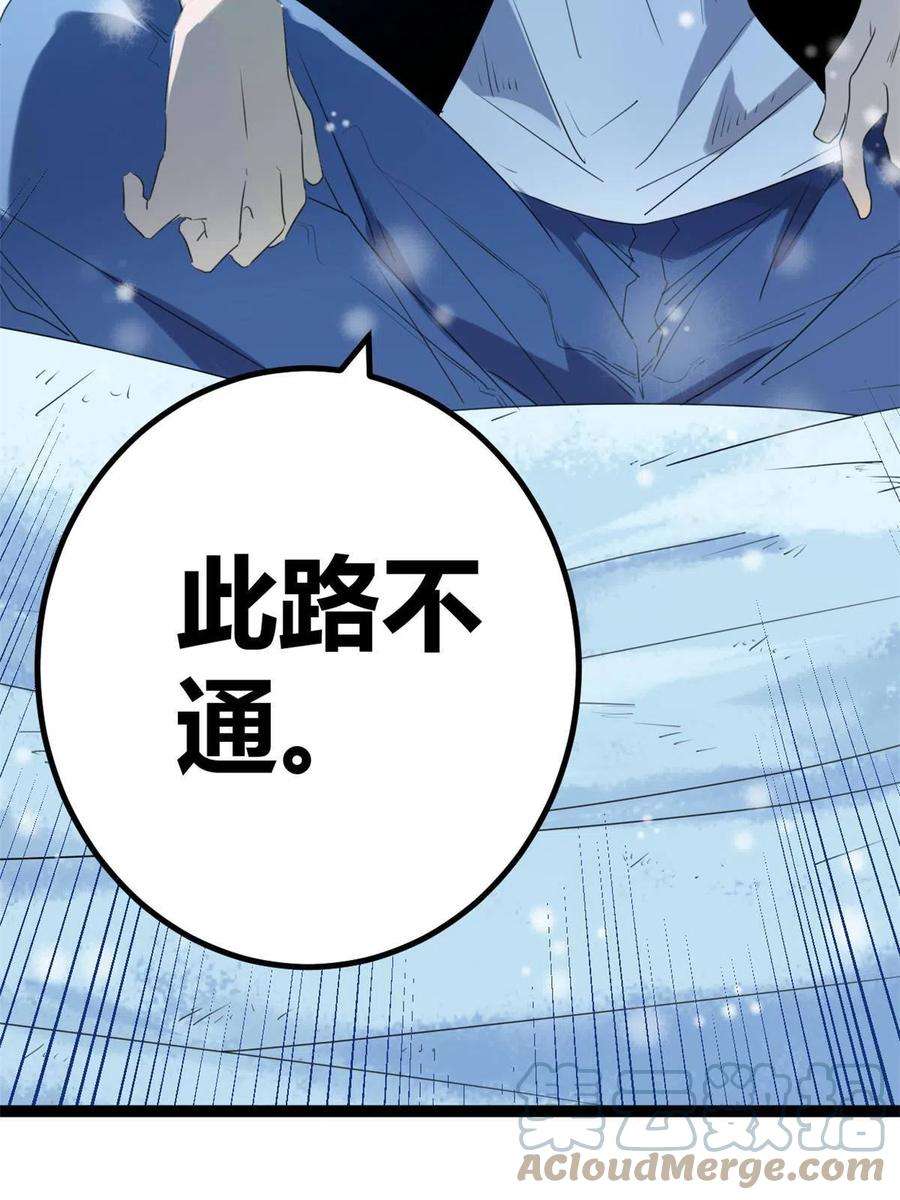 我的影子会挂机151 此路不通
