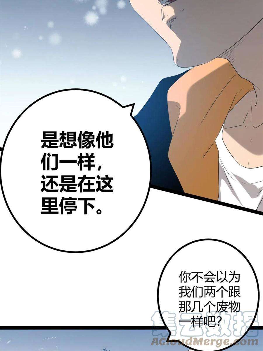 我的影子会挂机151 此路不通