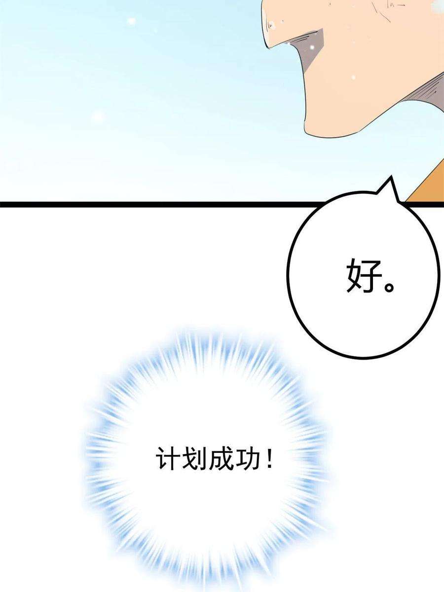 我的影子会挂机152 空城计