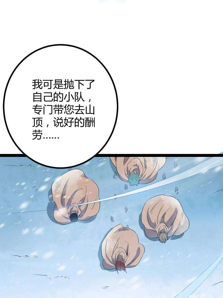我的影子会挂机152 空城计