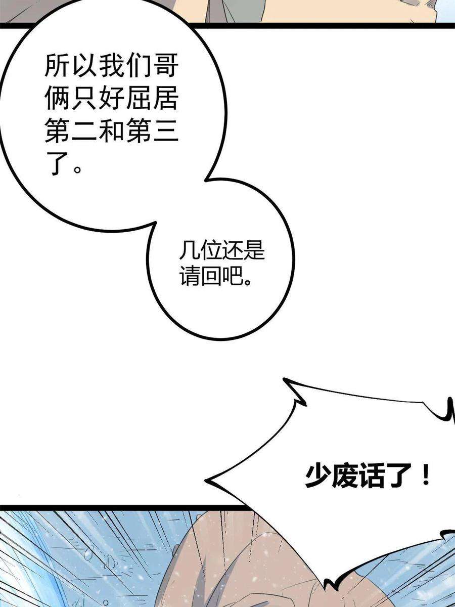 我的影子会挂机152 空城计