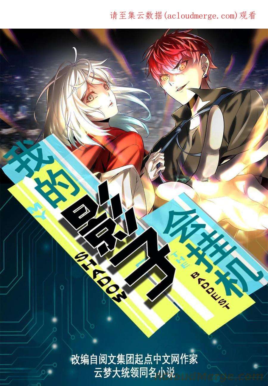 我的影子会挂机153 神圣天教的复仇