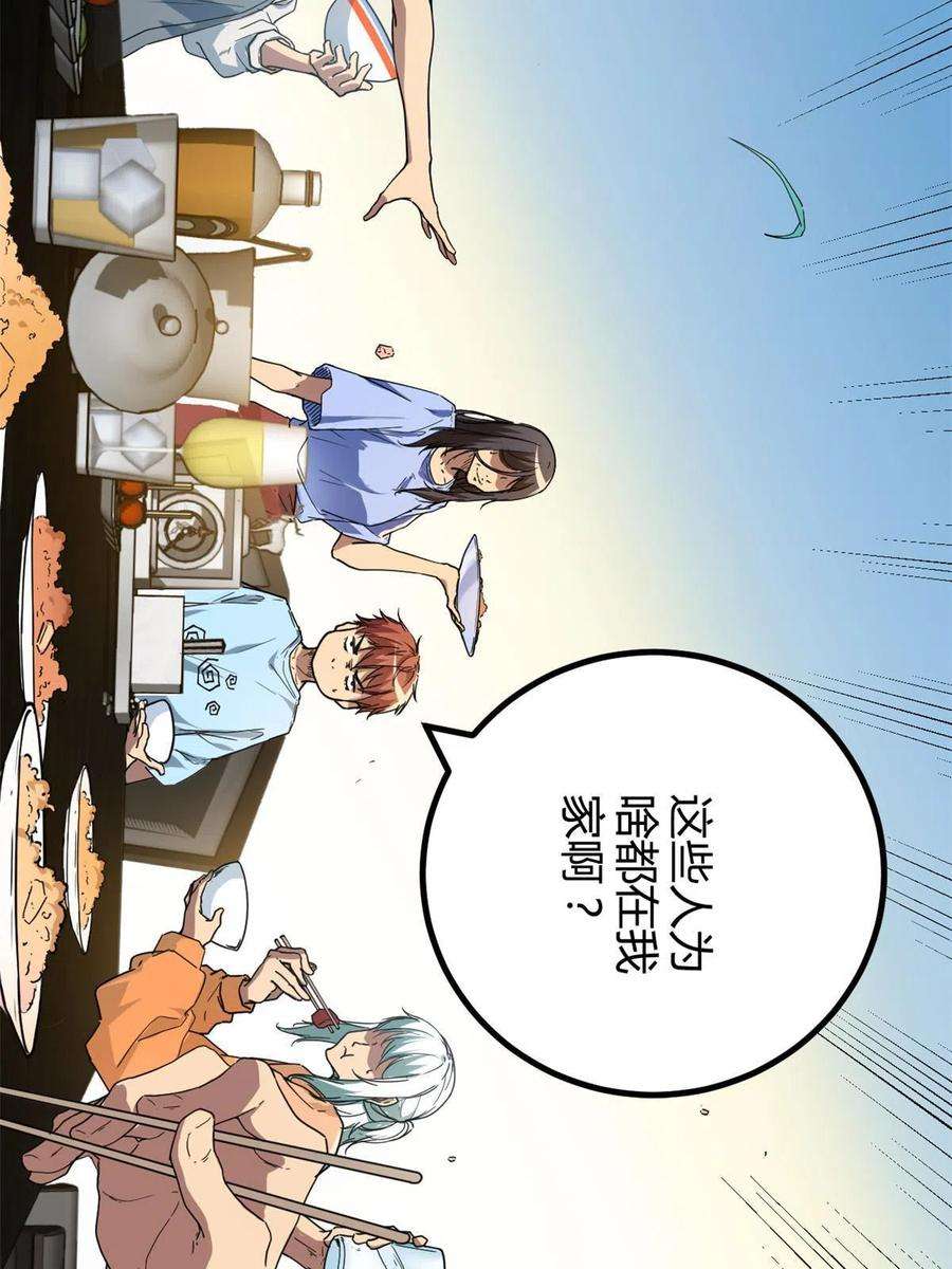 我的影子会挂机153 神圣天教的复仇