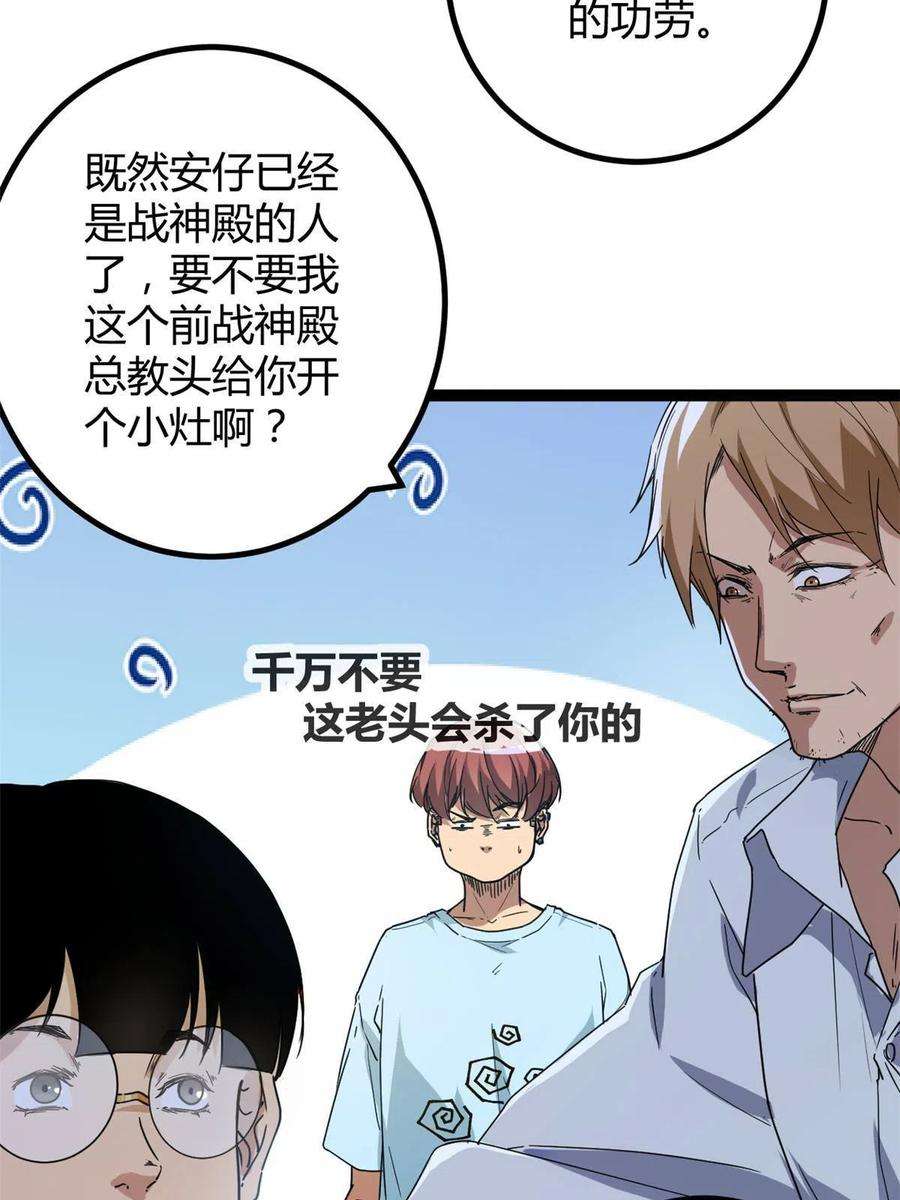 我的影子会挂机153 神圣天教的复仇