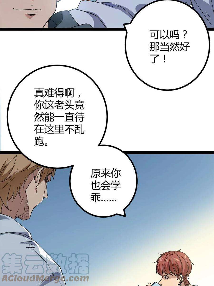 我的影子会挂机153 神圣天教的复仇