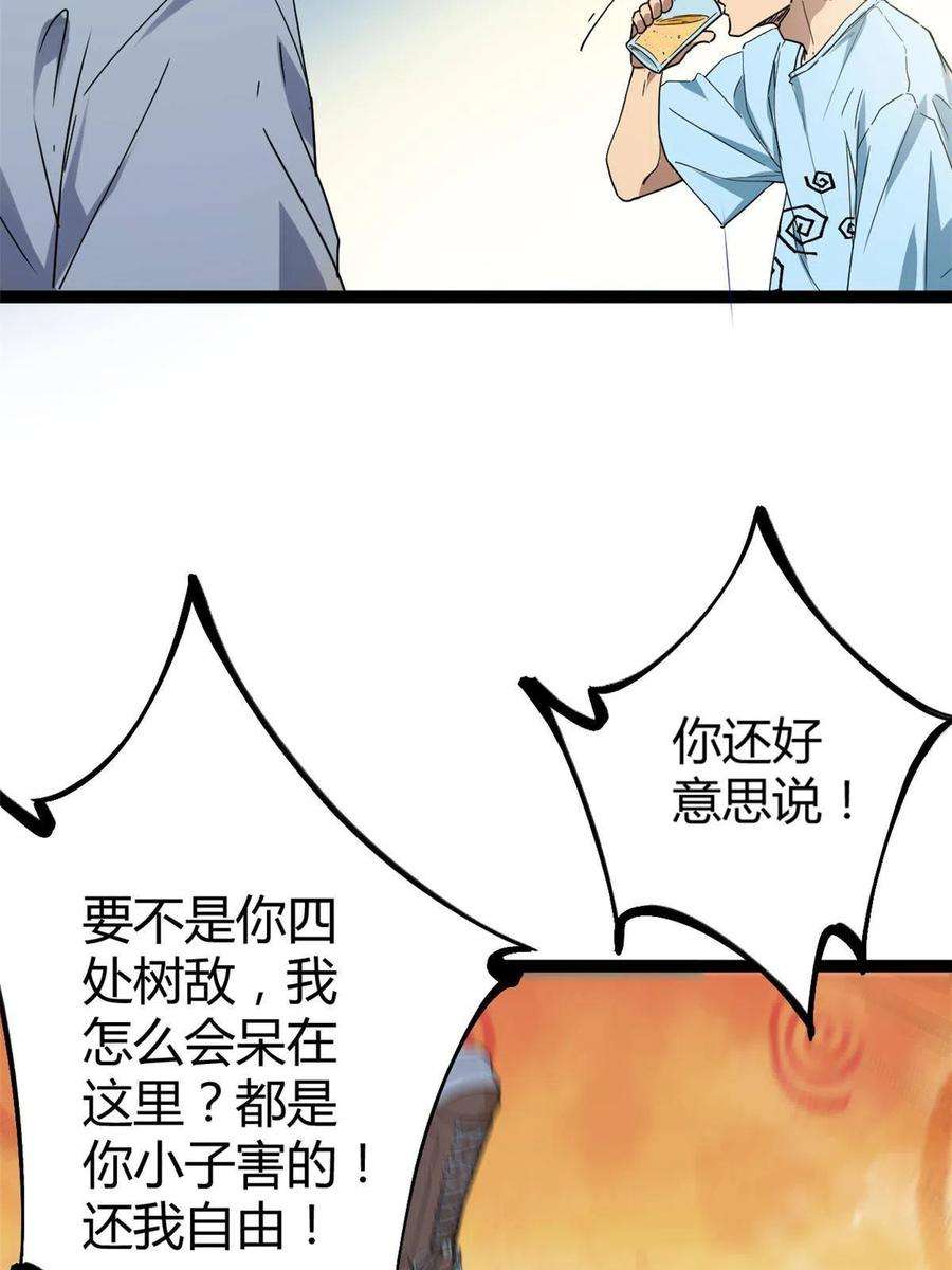 我的影子会挂机153 神圣天教的复仇
