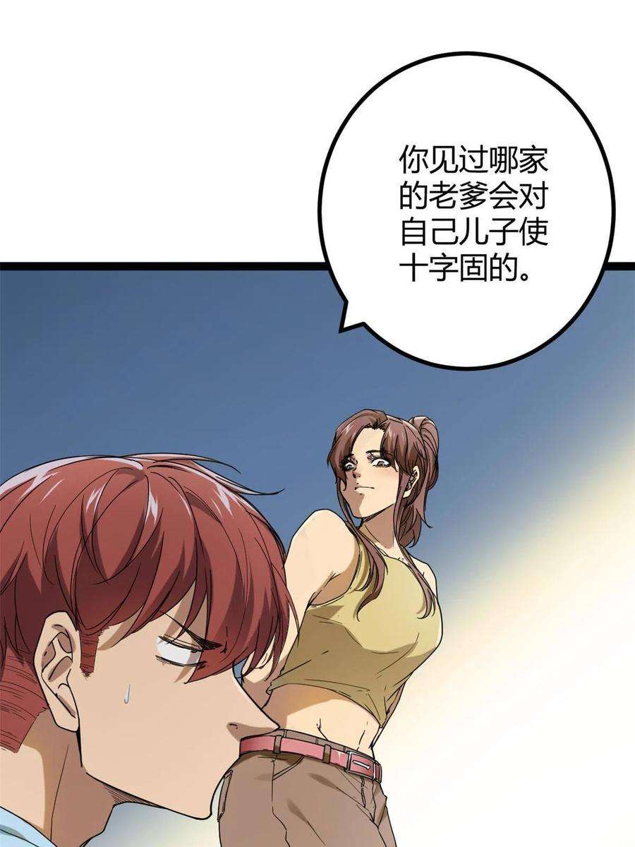 我的影子会挂机153 神圣天教的复仇