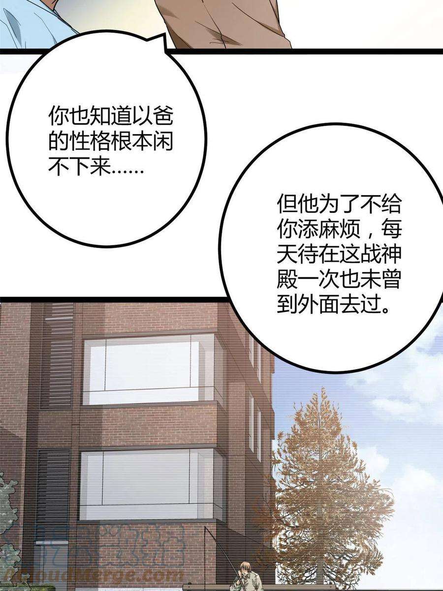 我的影子会挂机153 神圣天教的复仇