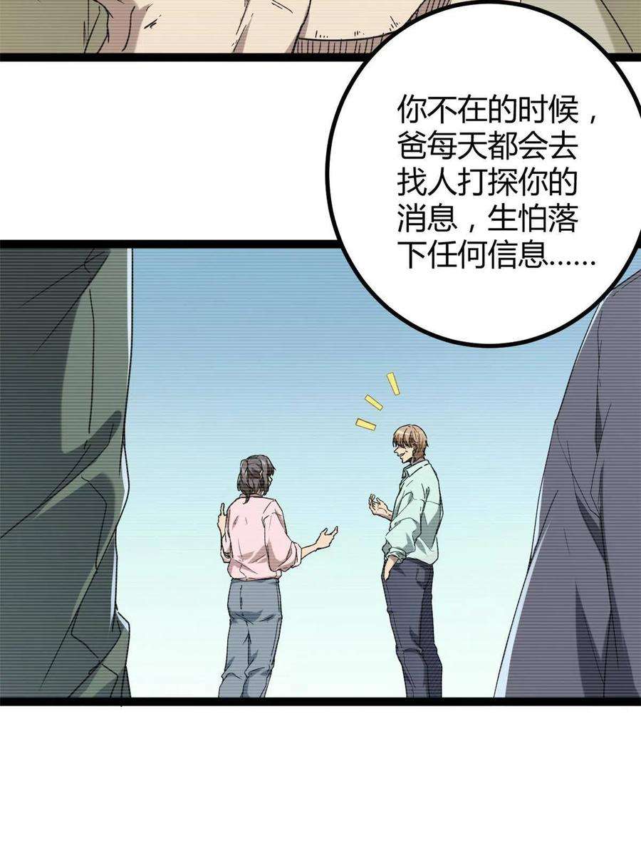 我的影子会挂机153 神圣天教的复仇